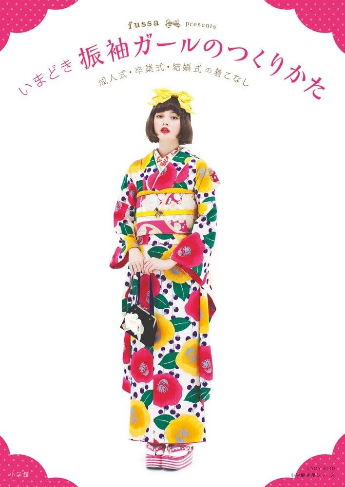 中振袖、1/2成人式❣️小学校卒業式❣️十三参り❣️成人式❣️可愛い着物〈少々難あり〉 1/2成人式・十三参り用振袖レンタル一覧｜ 振袖レンタル ｜ 京都